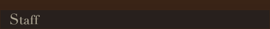 スタッフ